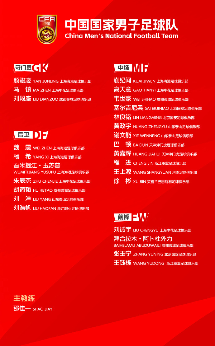 德甲