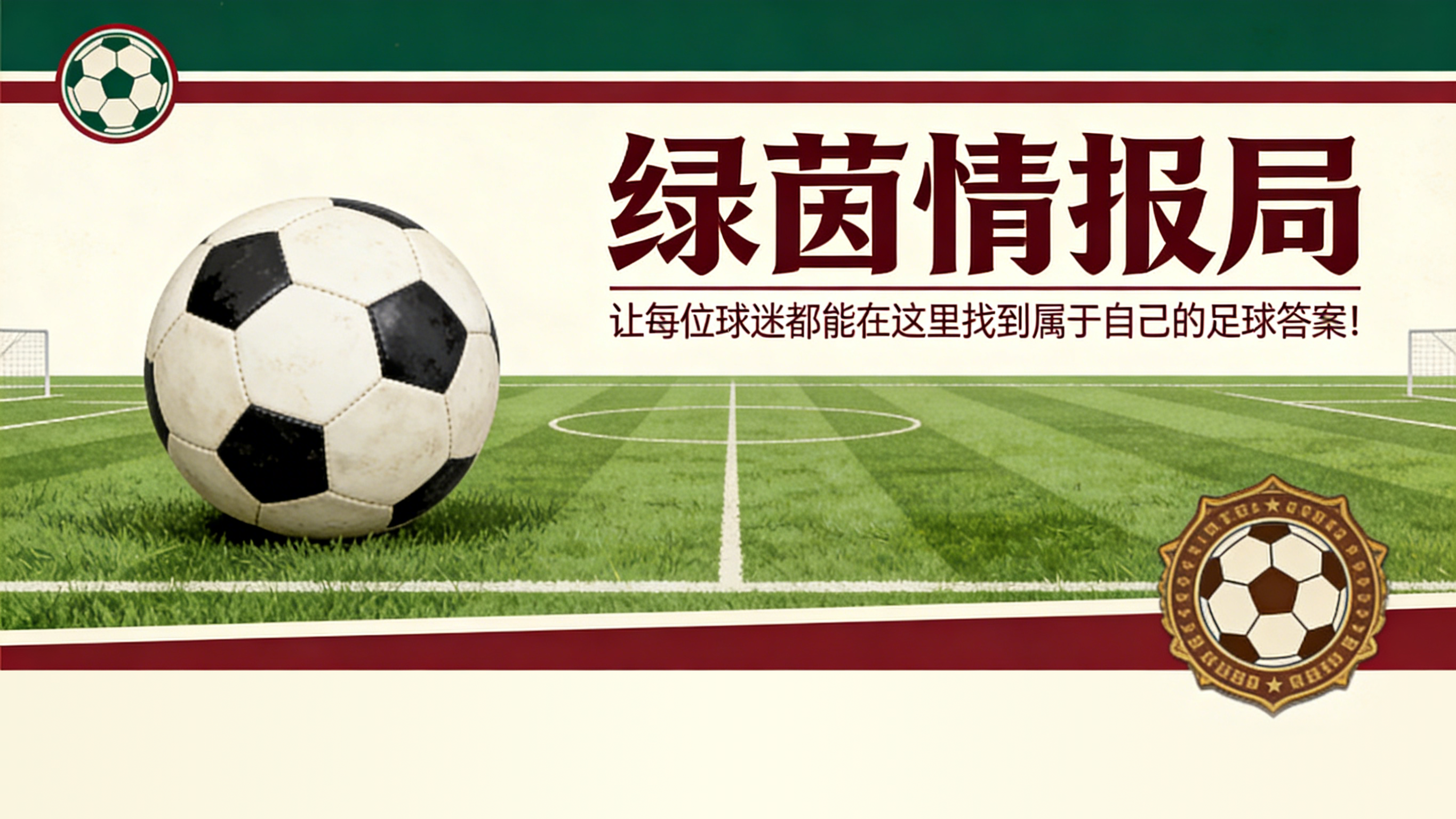 世界杯客户端升级下载-马塞洛坦言：“防守梅西比防守C罗更难”