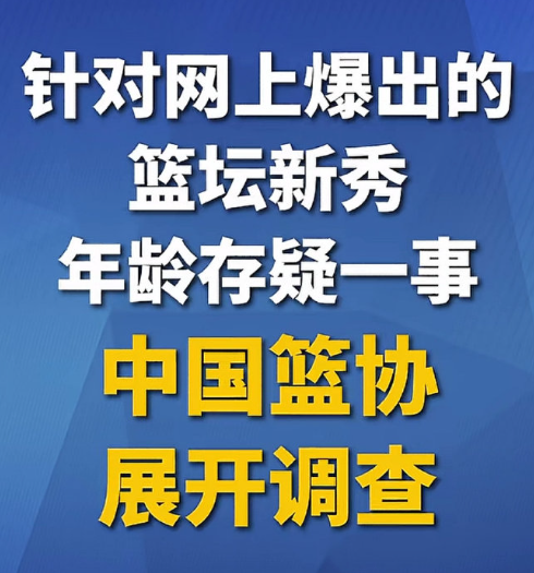 世界杯比赛在线观看地址-坏事传千里,央视和美国媒体都在关注中国国青球员改年龄事件!